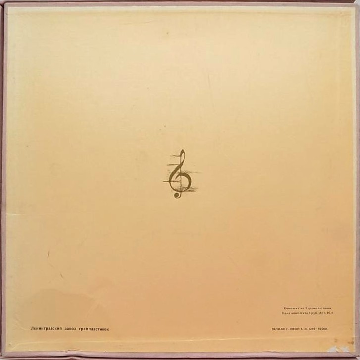 Дж. ПУЧЧИНИ. "Тоска", опера в 3 действиях