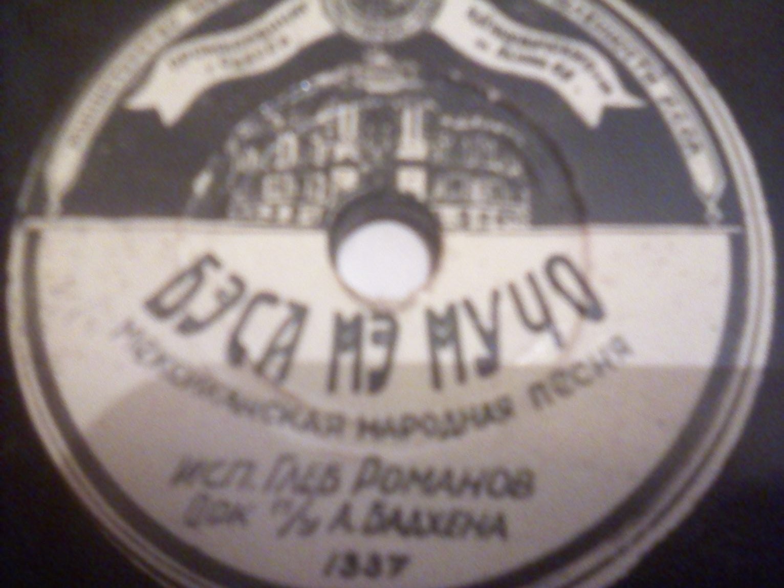 Глеб Романов - Бэса мэ мучо / Весёлые глаза