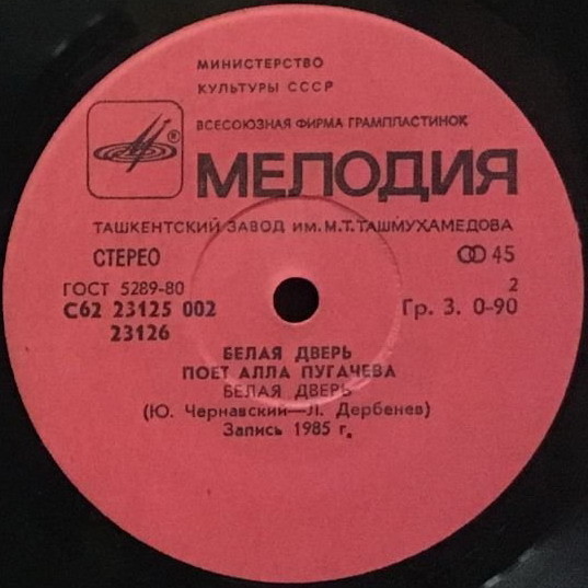 По вашим письмам. «Белая дверь». Поёт Алла Пугачёва