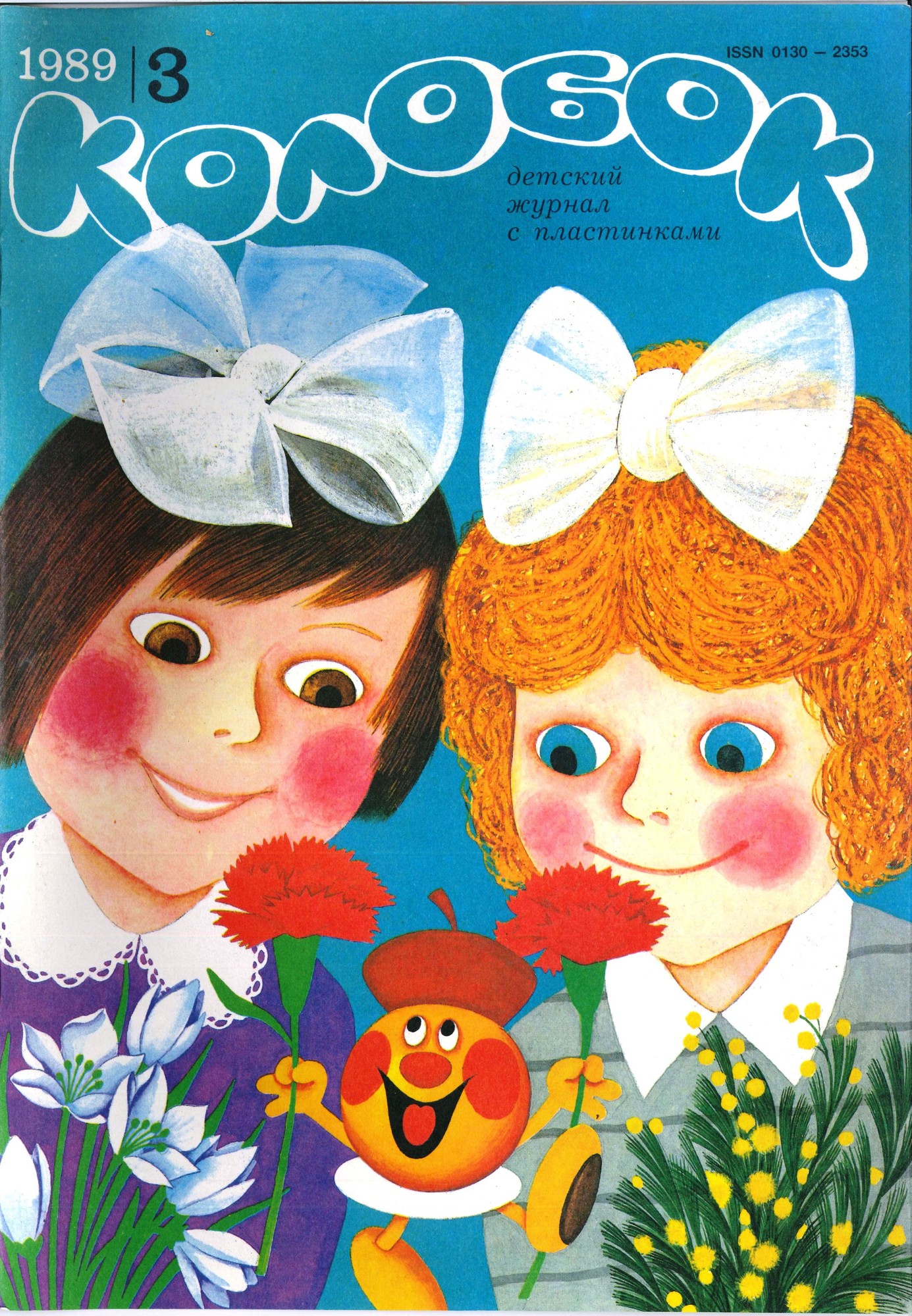 Колобок 1989 № 3