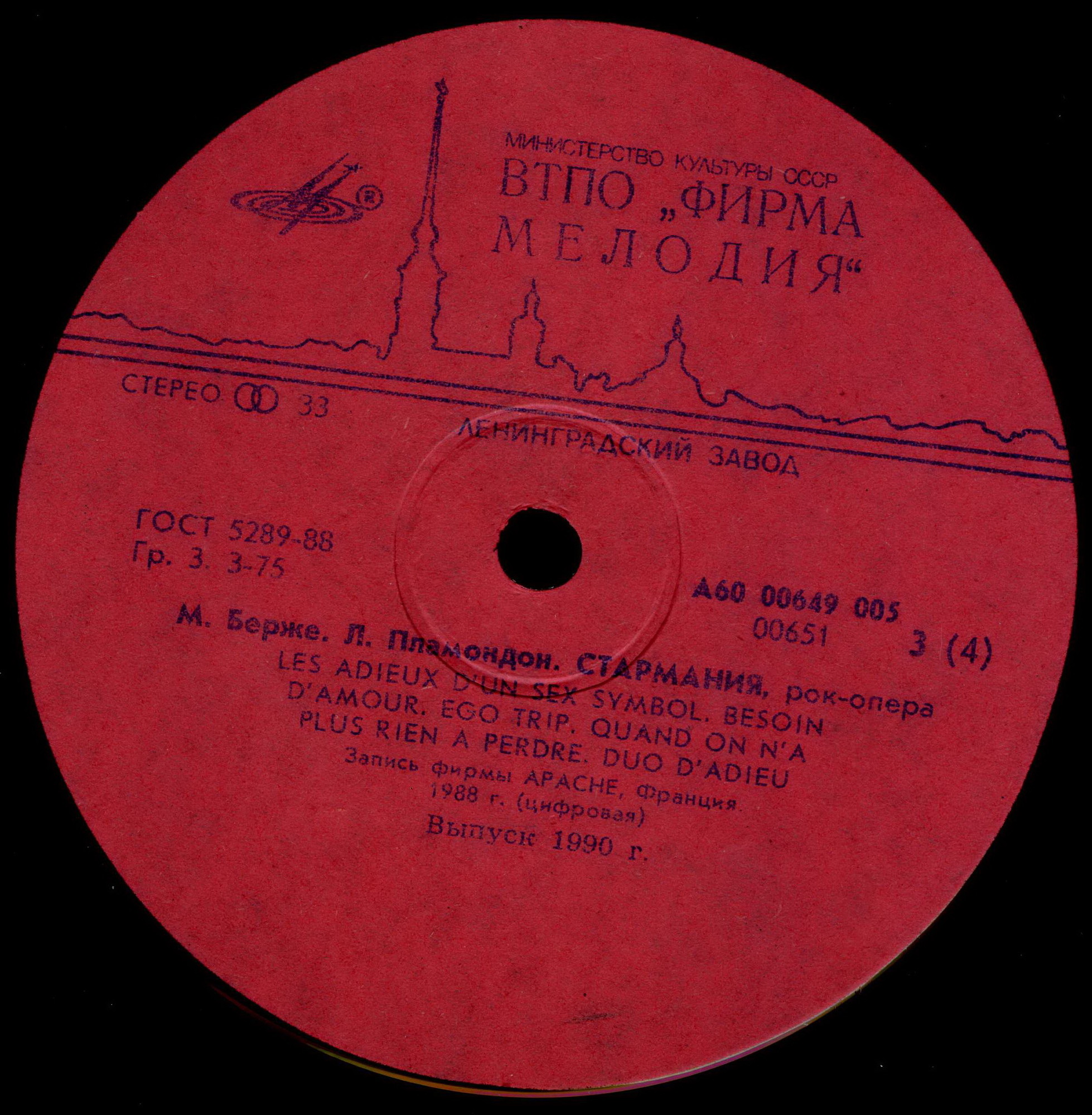 Starmania (Rock Opera)