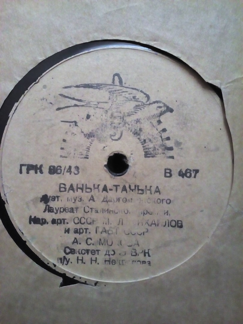 М. Д. Михайлов и А. Мохова в сопр. секст. домр ВРК под упр. Н. Некрасова - Ой, куды идешь, Явтуша // Ванька-Танька (дуэт), муз. А. Даргомыжского