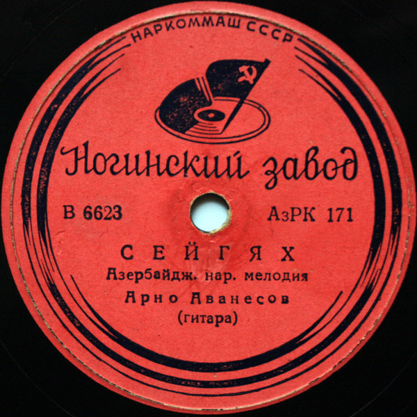 Джейраны / Сейгях