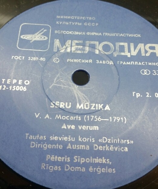 ТРАУРНАЯ МУЗЫКА. В. А. Моцарт
