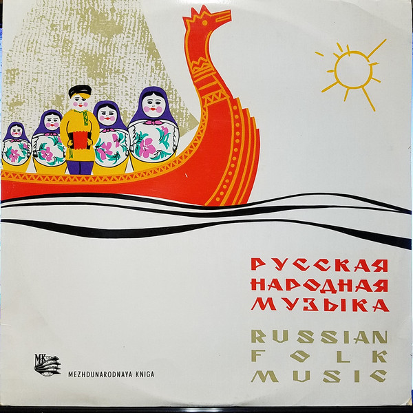 Избранные русские песни (4)