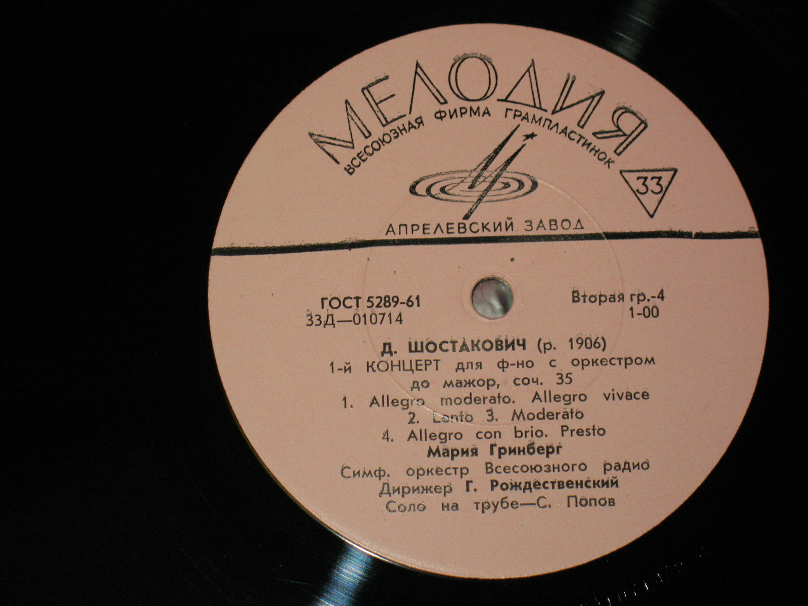 Д. ШОСТАКОВИЧ Симфония № 8, Концерт № 1 для ф-но с оркестром