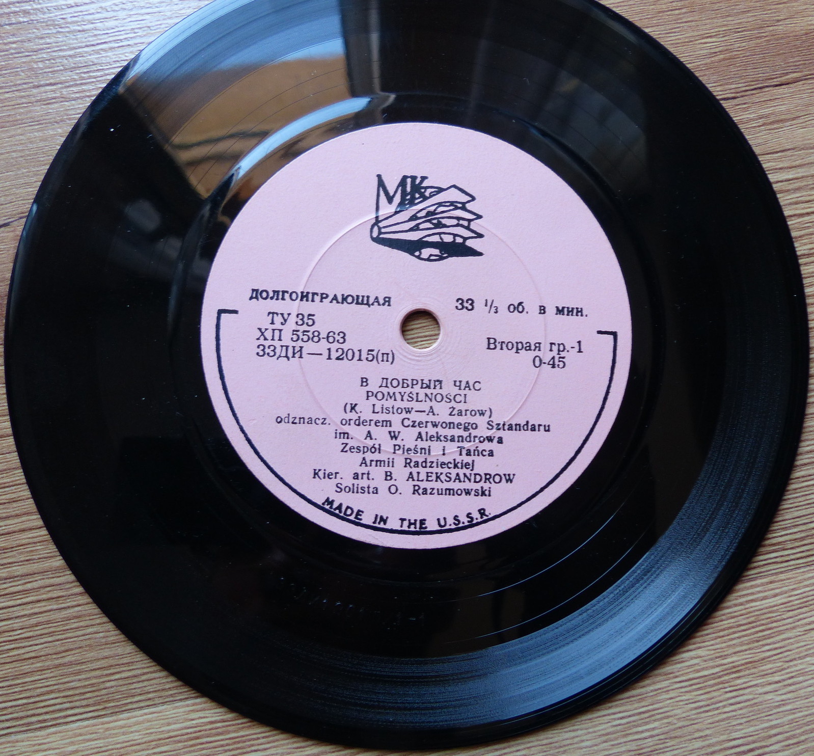 Краснознаменный ансамбль — В добрый час / Песня о тачанке