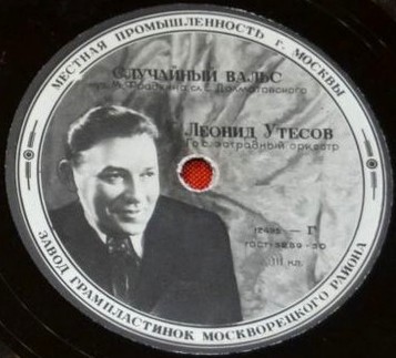 Леонид Утесов ‎– Случайный вальс / Лунная рапсодия