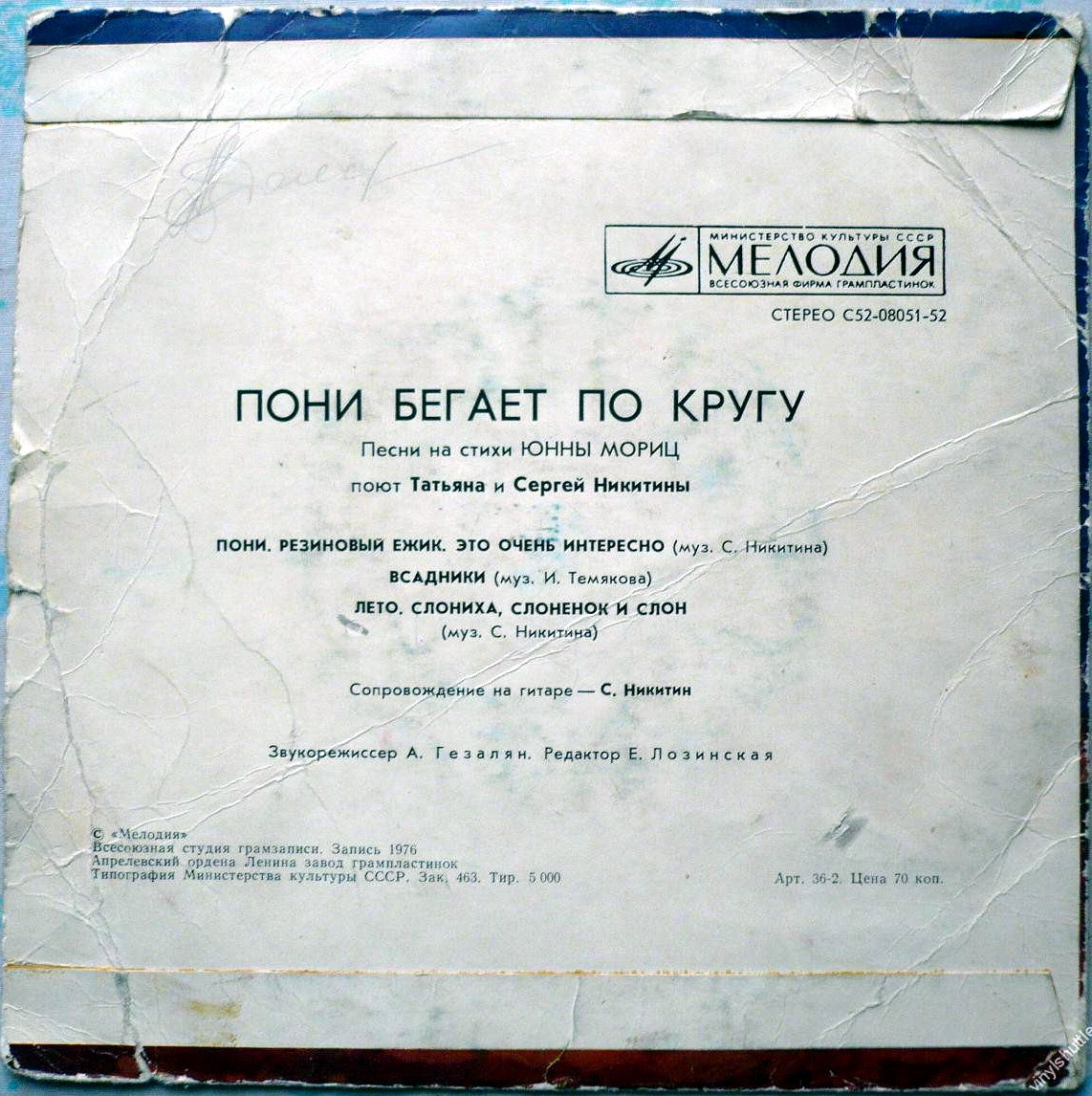 Песни на стихи Юнны Мориц