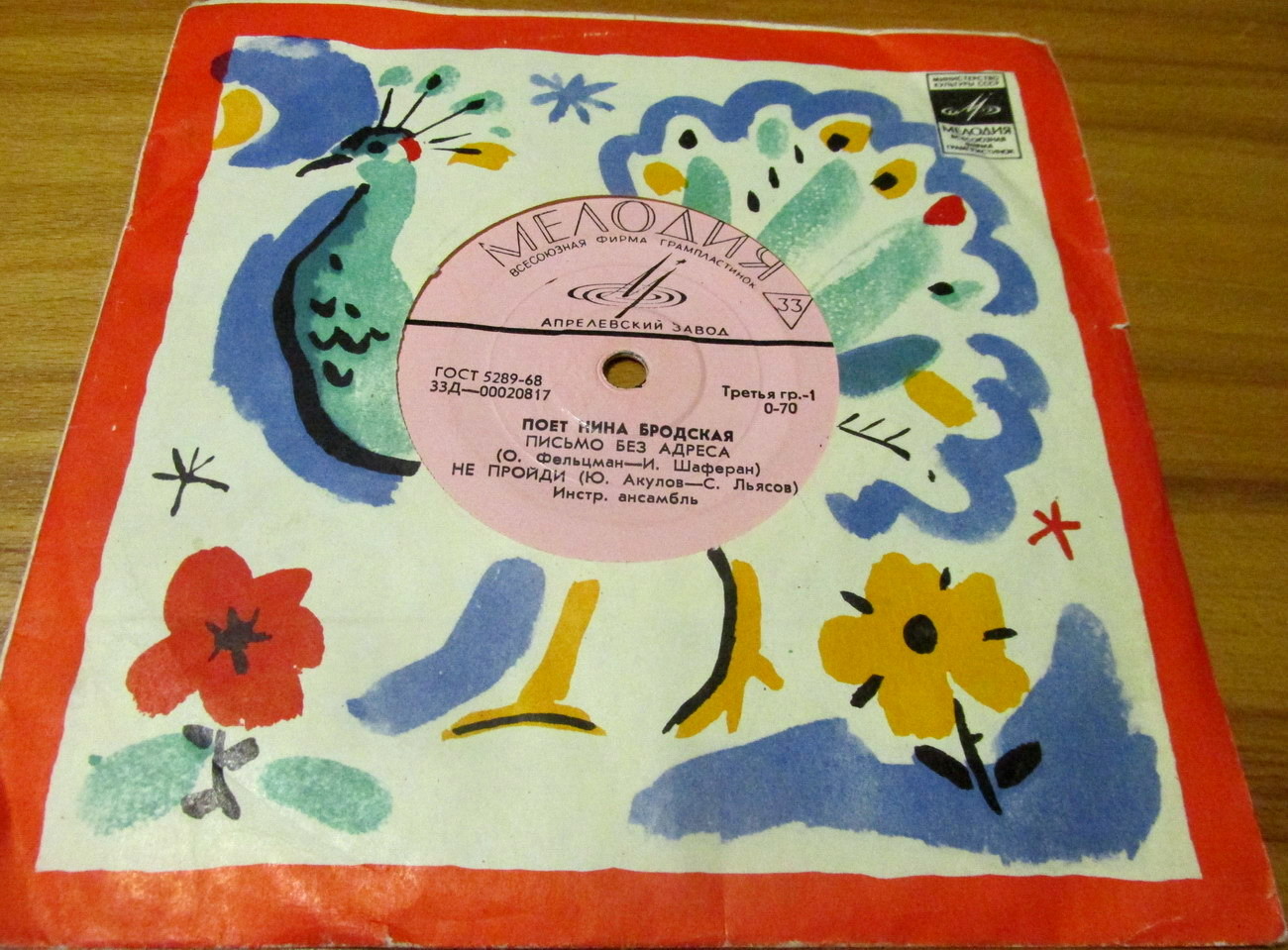 Поёт Нина БРОДСКАЯ