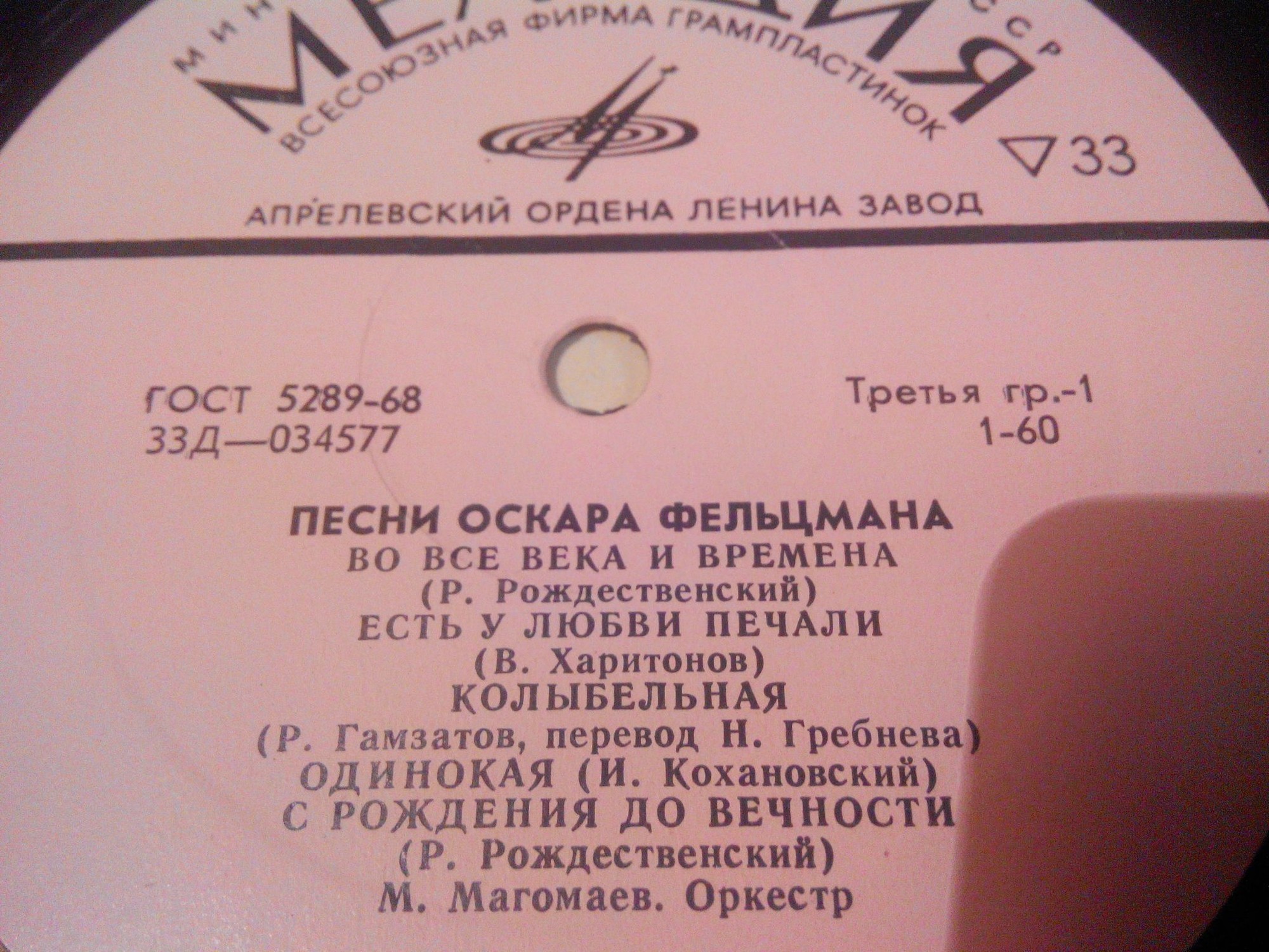 Песни Оскара ФЕЛЬЦМАНА