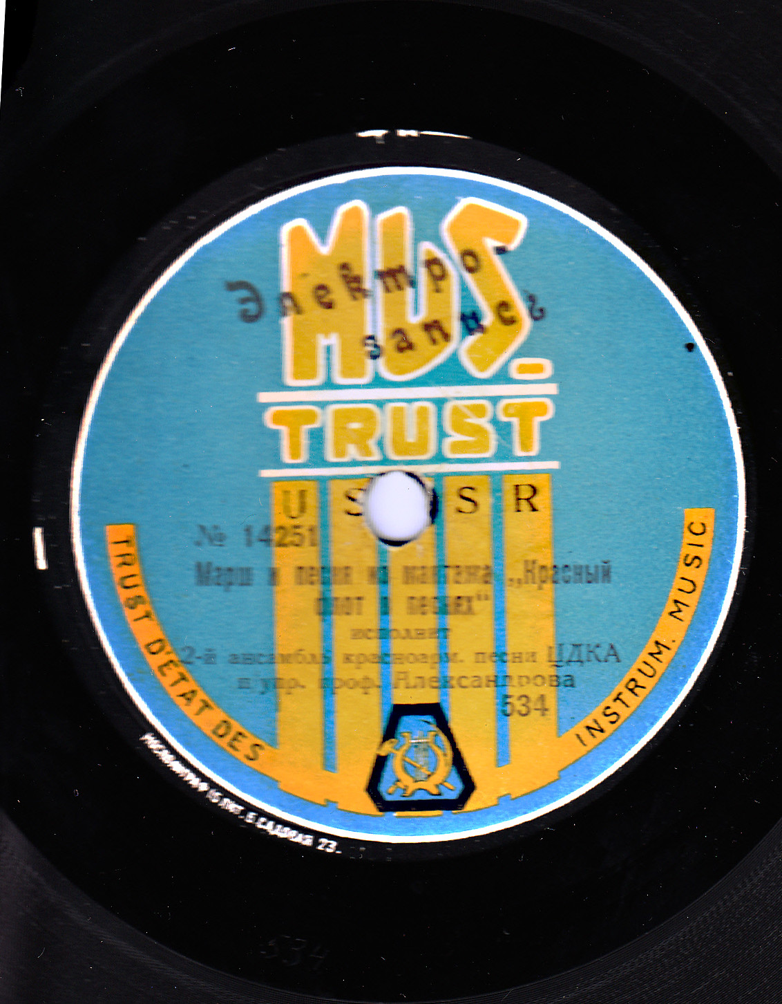 2-й ансамбль красноарм. песни ЦДКА, п/упр. проф. Александрова -  Гей по дороге (песнь 22-й Краснодарской дивизии) // Марш и песня из монтажа "Красный флот в песнях"