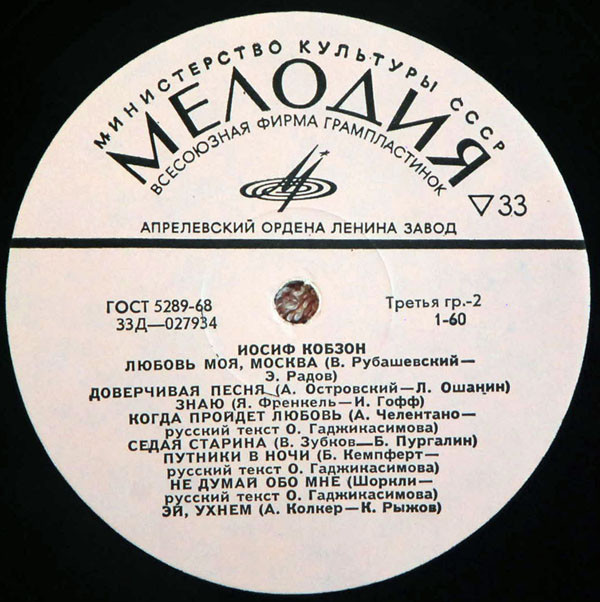 Иосиф КОБЗОН
