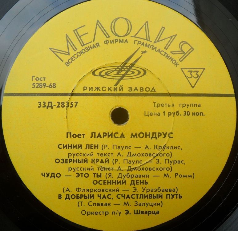 Поёт Лариса Мондрус