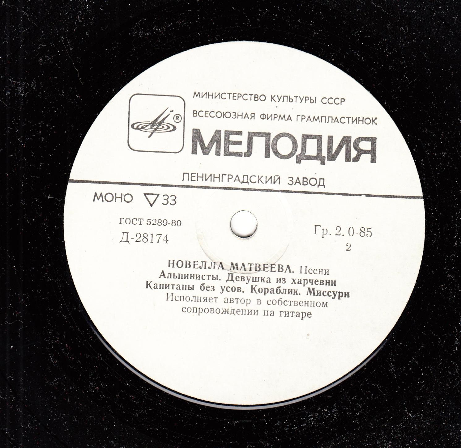 Песни Новеллы Матвеевой