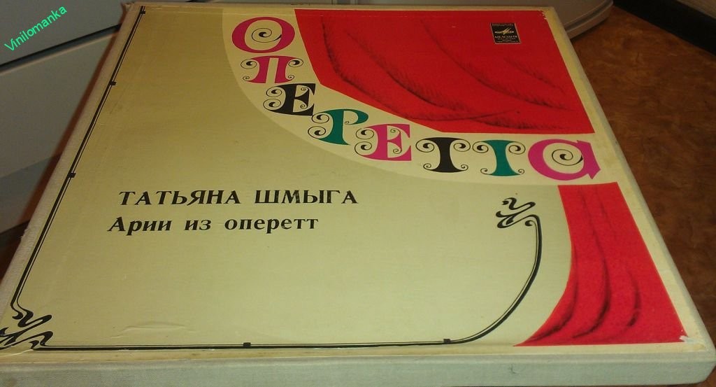 Татьяна Шмыга