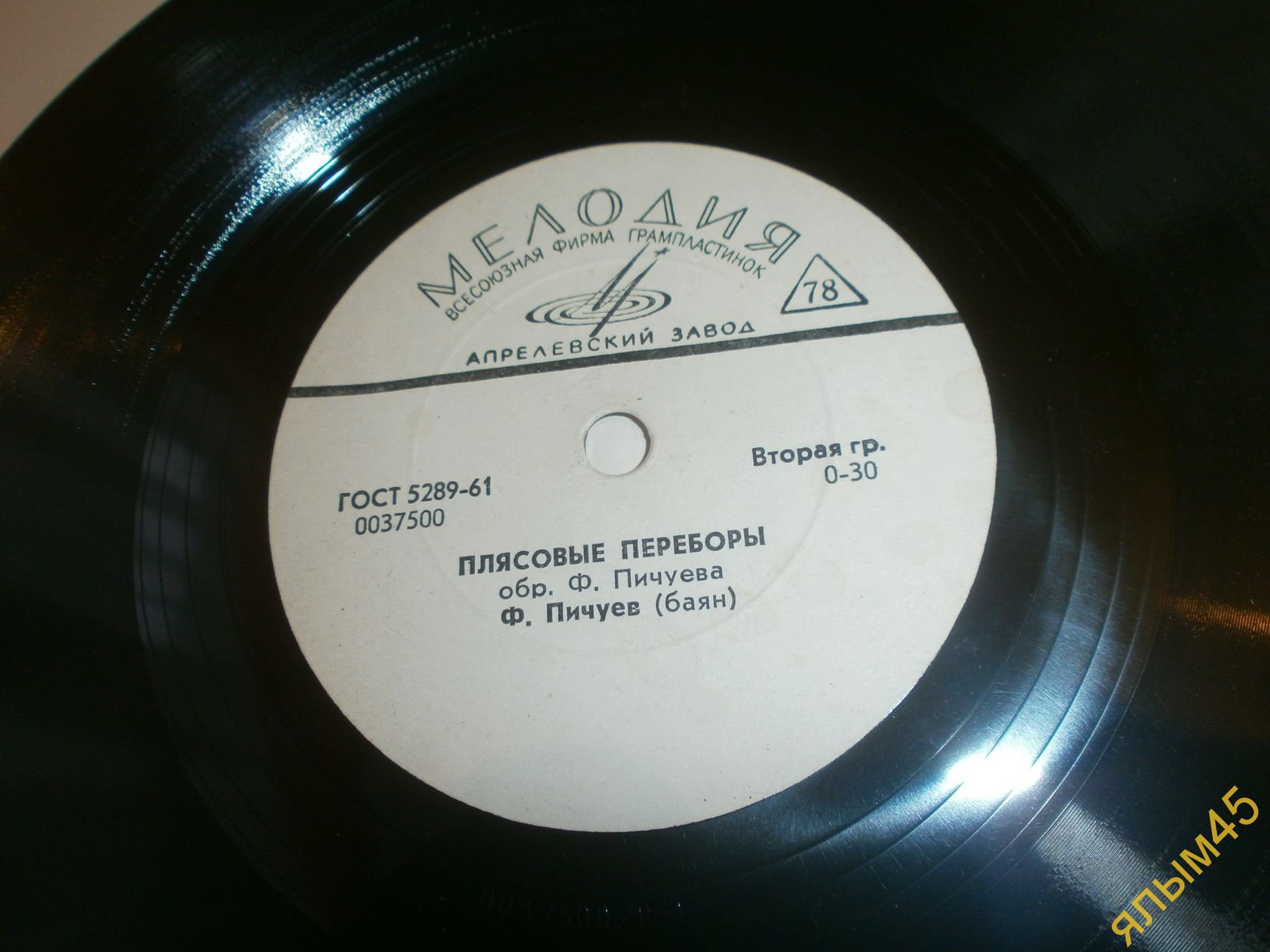 Федор Пичуев (баян) - Подгорная плясовая / Плясовые переборы