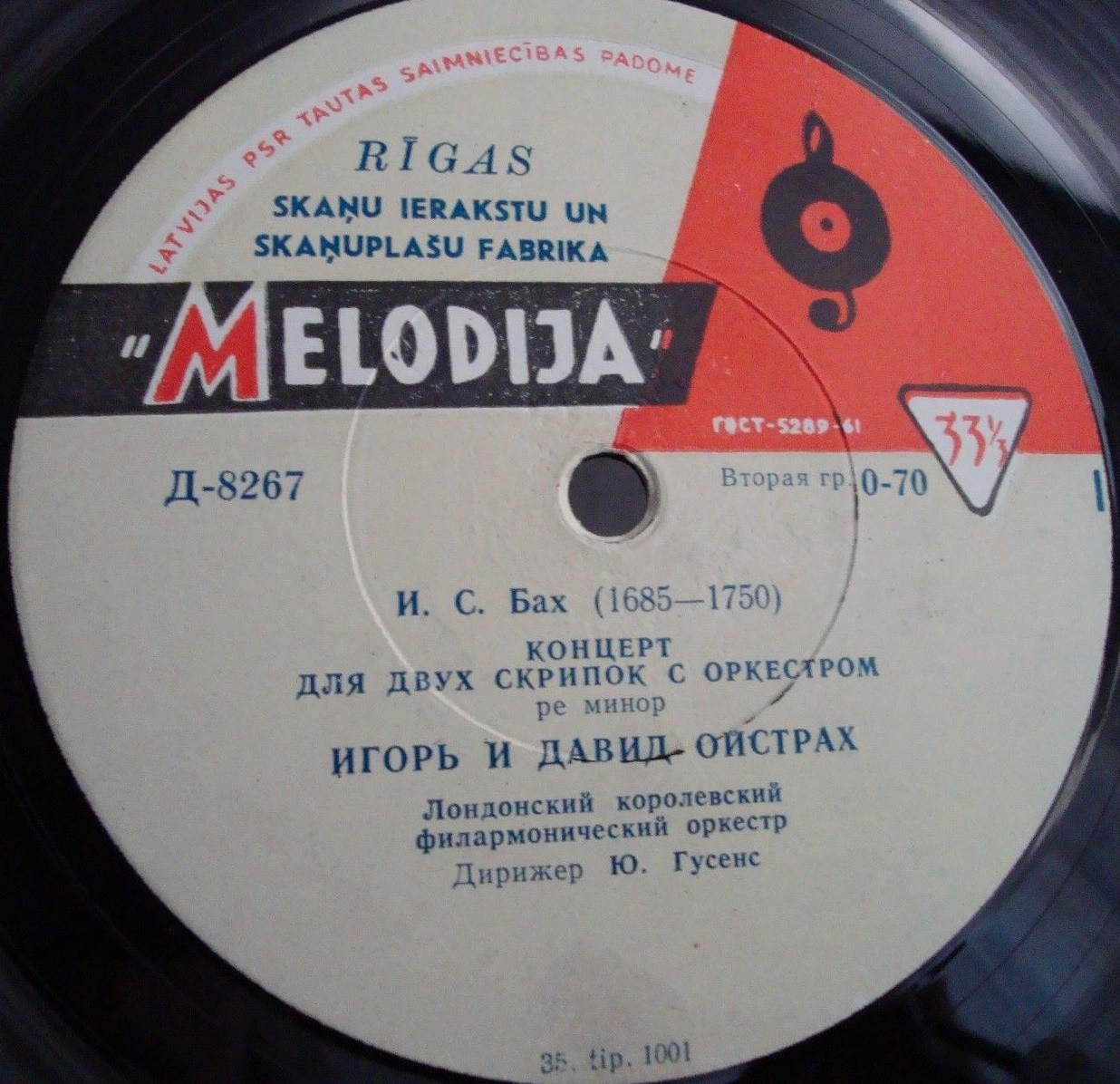 Давид Ойстрах и Игорь Ойстрах