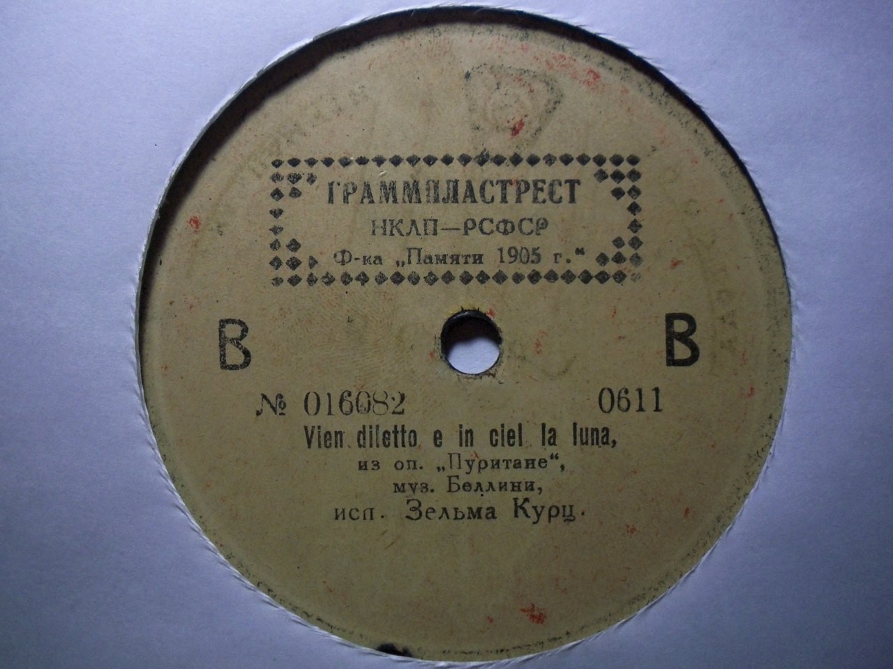 Зельма Курц - Qui la voce // Vien diletto e in ciel la luna ;из оп. "Пуритане", муз. Беллини