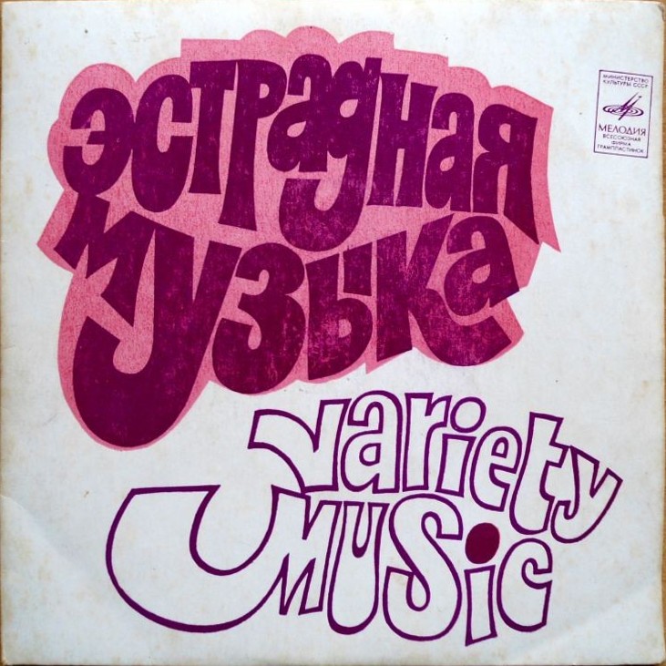 ПЕВЦЫ ЛЕСА ХАМФРИ