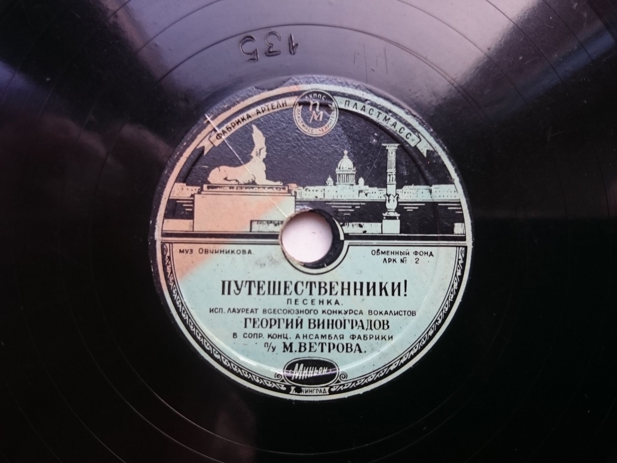 Г. Виноградов - Путешественники! / Не говори!