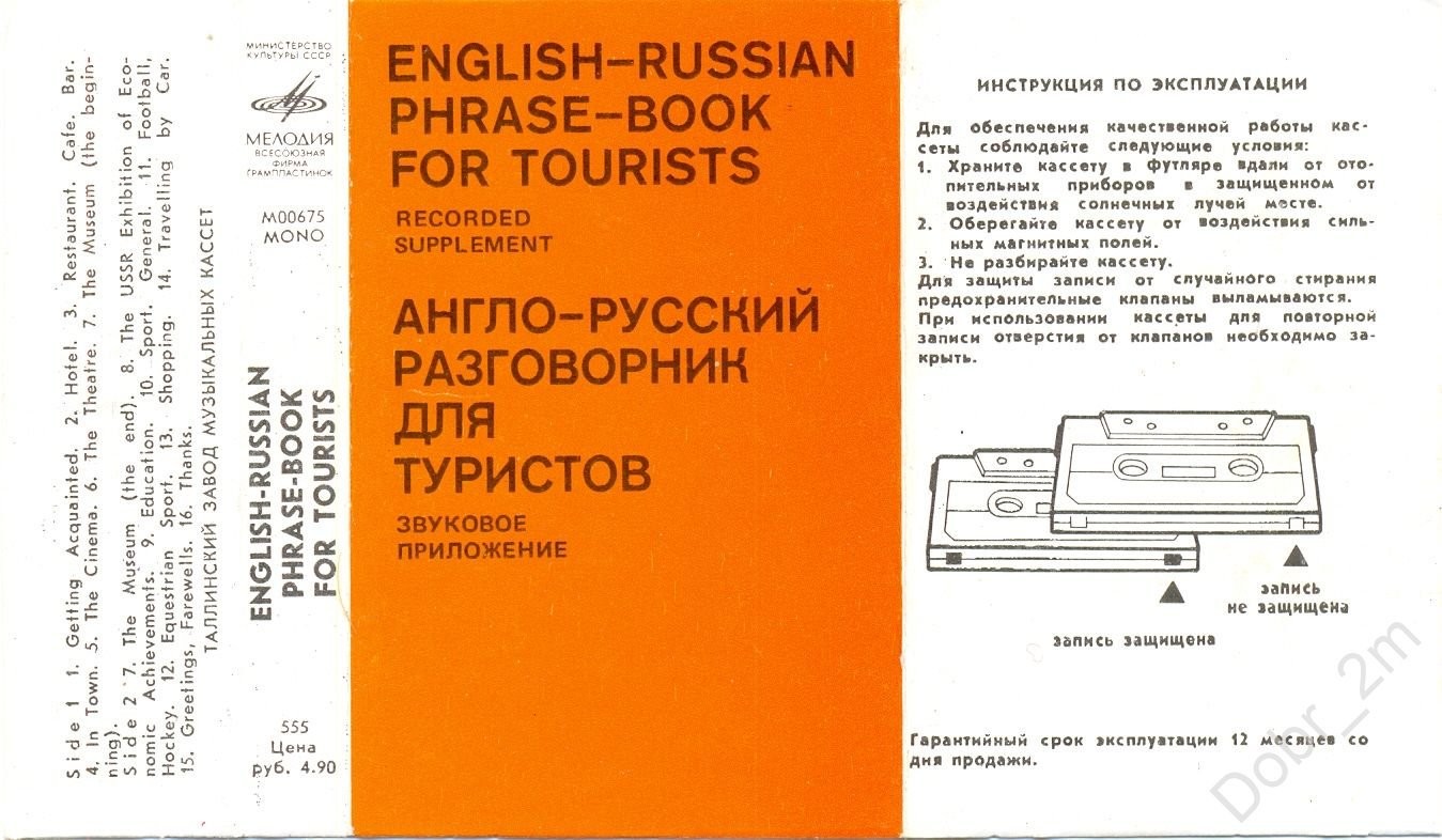 Англо-русский разговорник для туристов