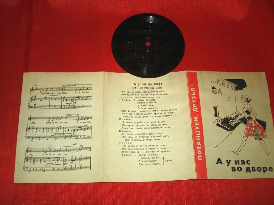 Потанцуем, друзья [10 пл.] (Серия 2)