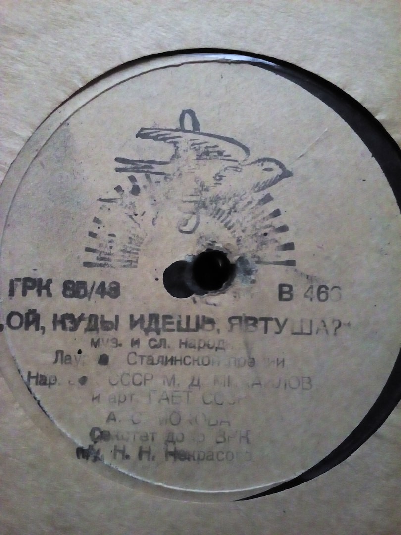 М. Д. Михайлов и А. Мохова в сопр. секст. домр ВРК под упр. Н. Некрасова - Ой, куды идешь, Явтуша // Ванька-Танька (дуэт), муз. А. Даргомыжского