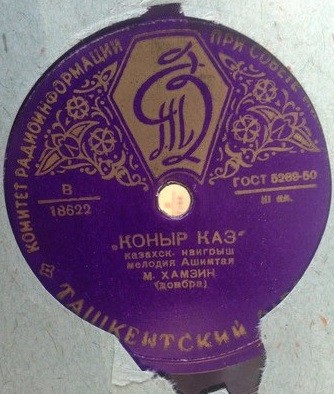 Алай кок / Коныр каз