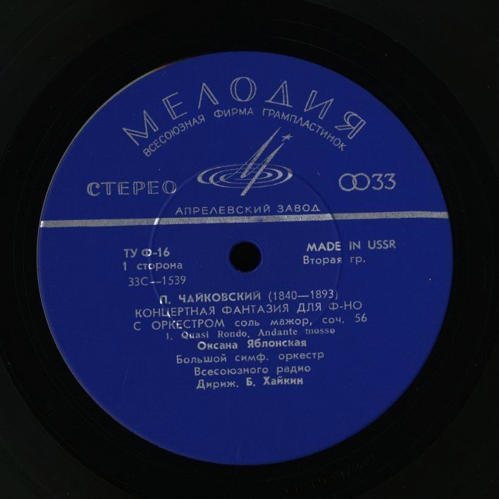 Оксана ЯБЛОНСКАЯ (ф-но)