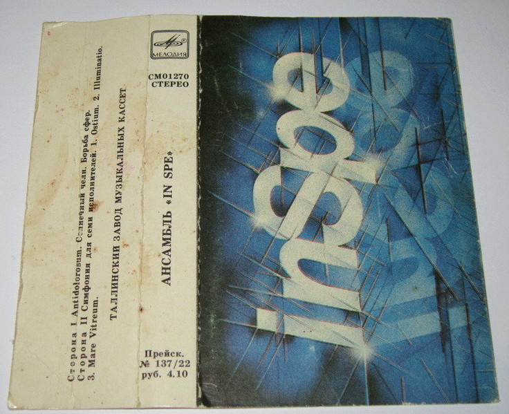 Ансамбль "In Spe"