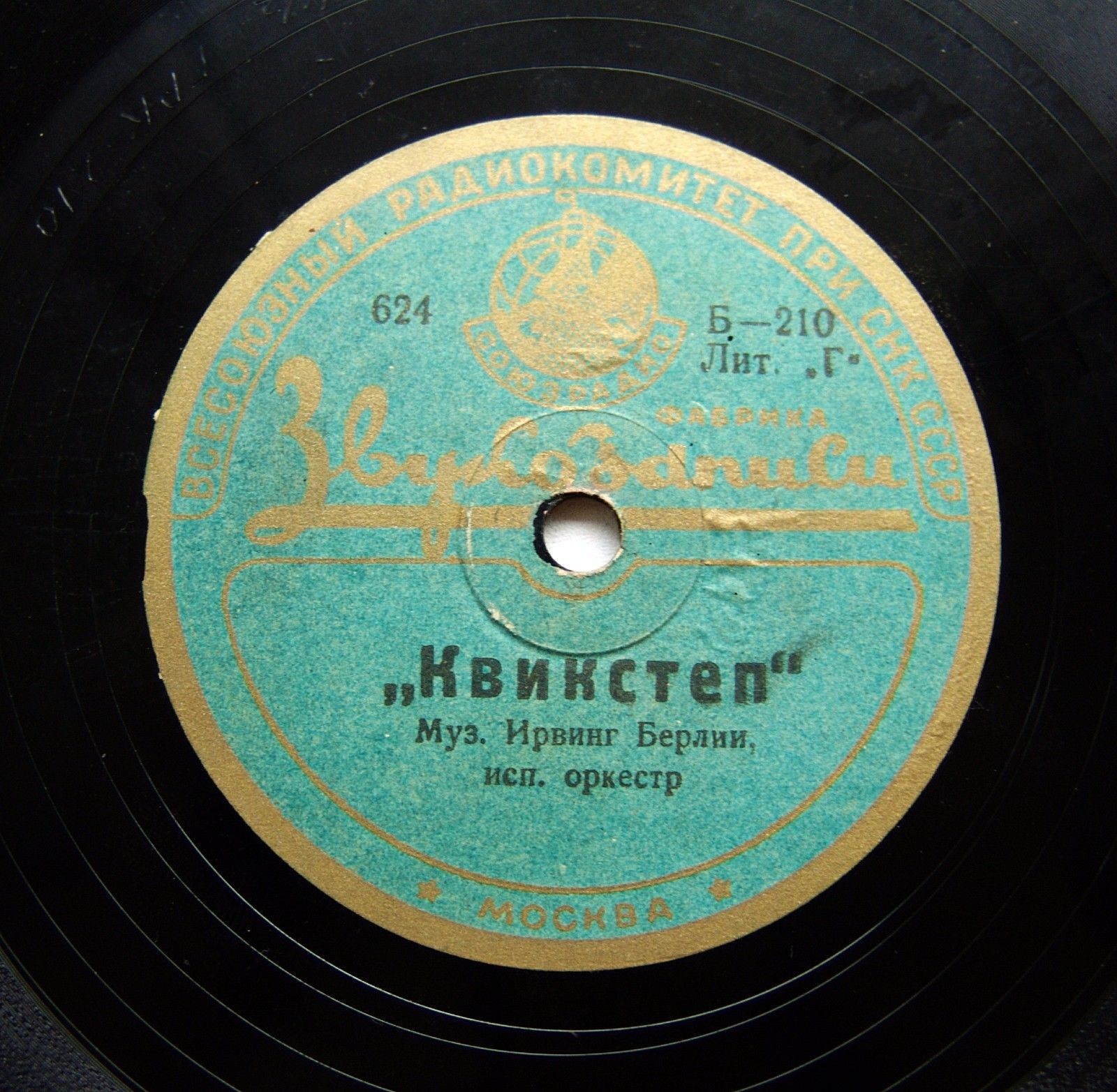 Квикстеп / Тихий вечер