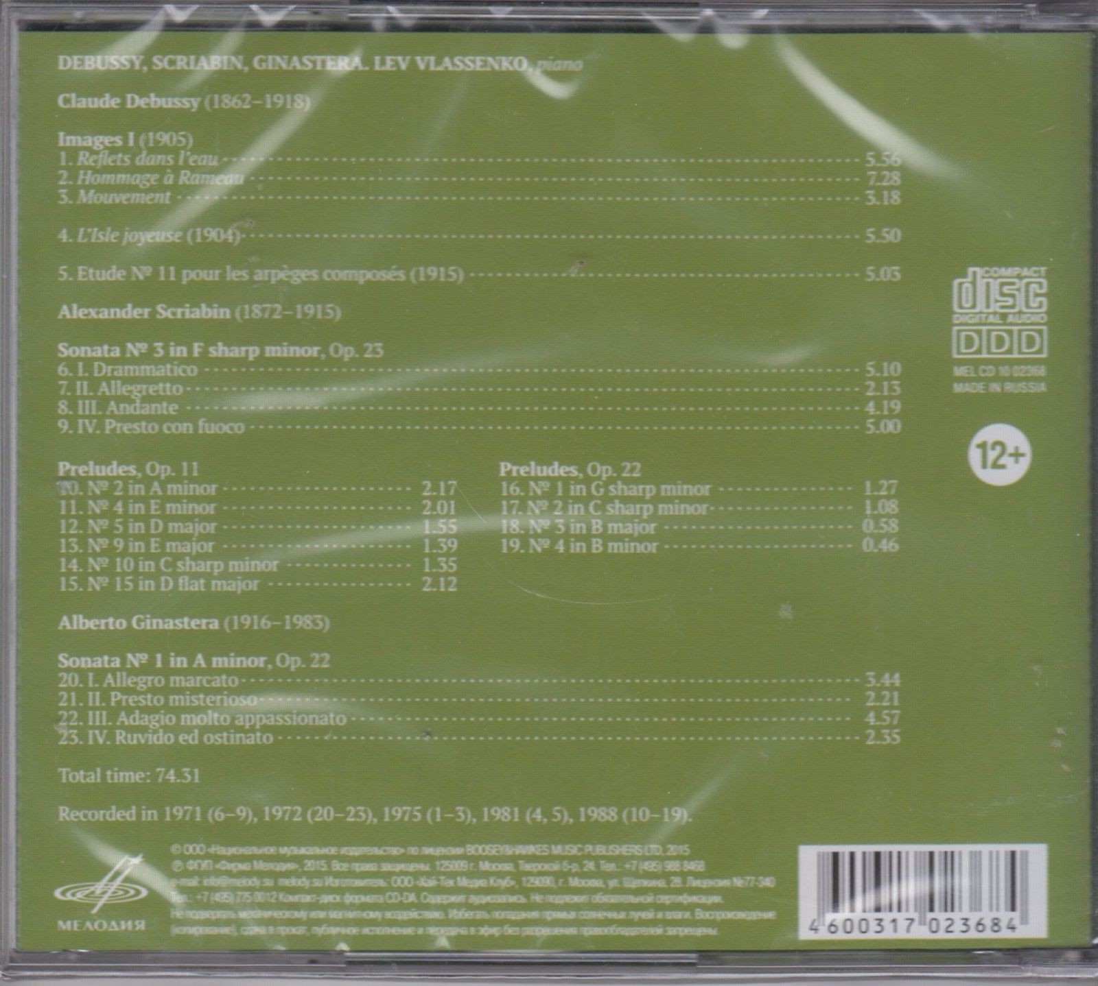 Лев ВЛАСЕНКО, ф-но