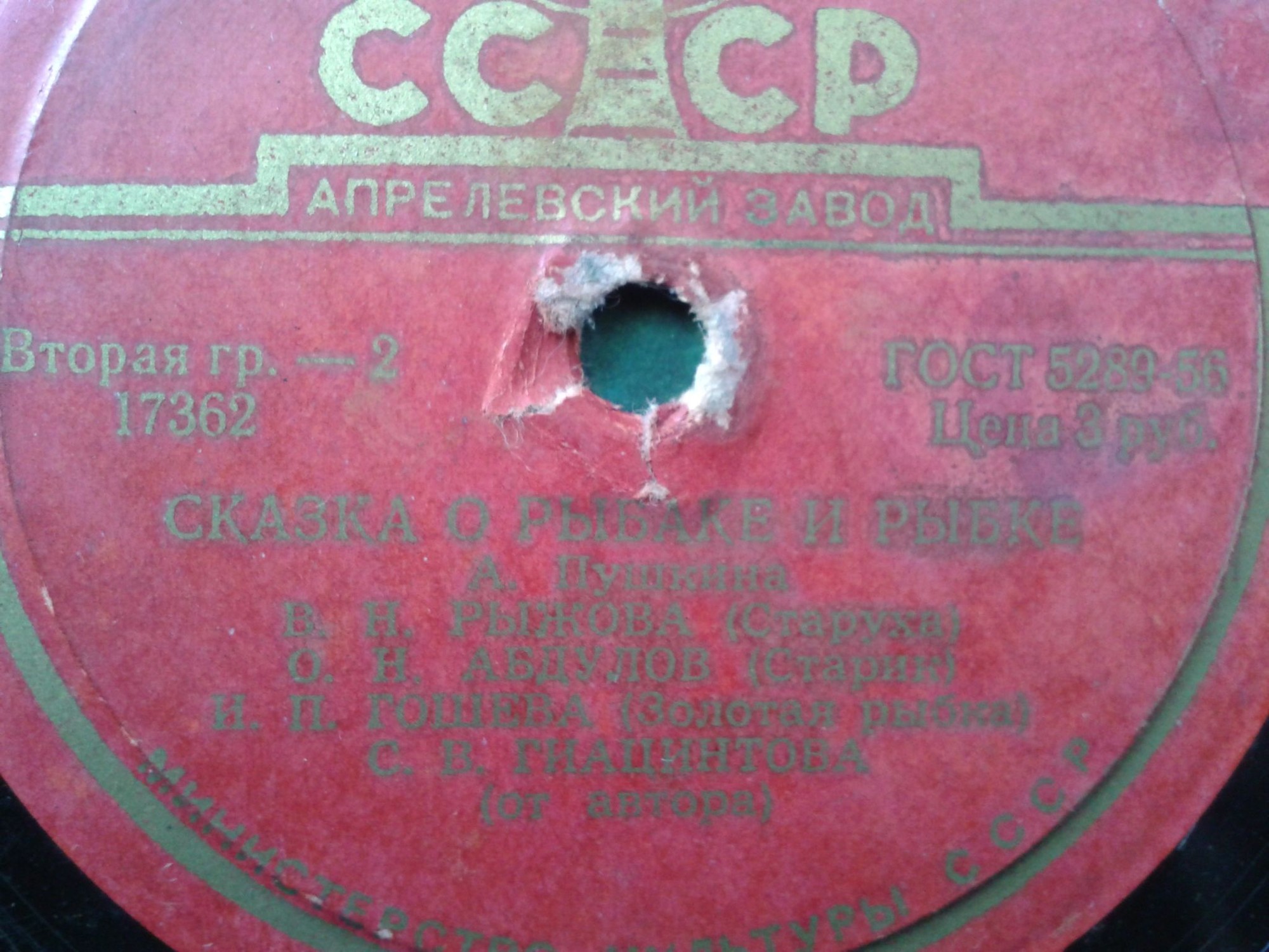 А. Пушкин. Сказка о рыбаке и рыбке