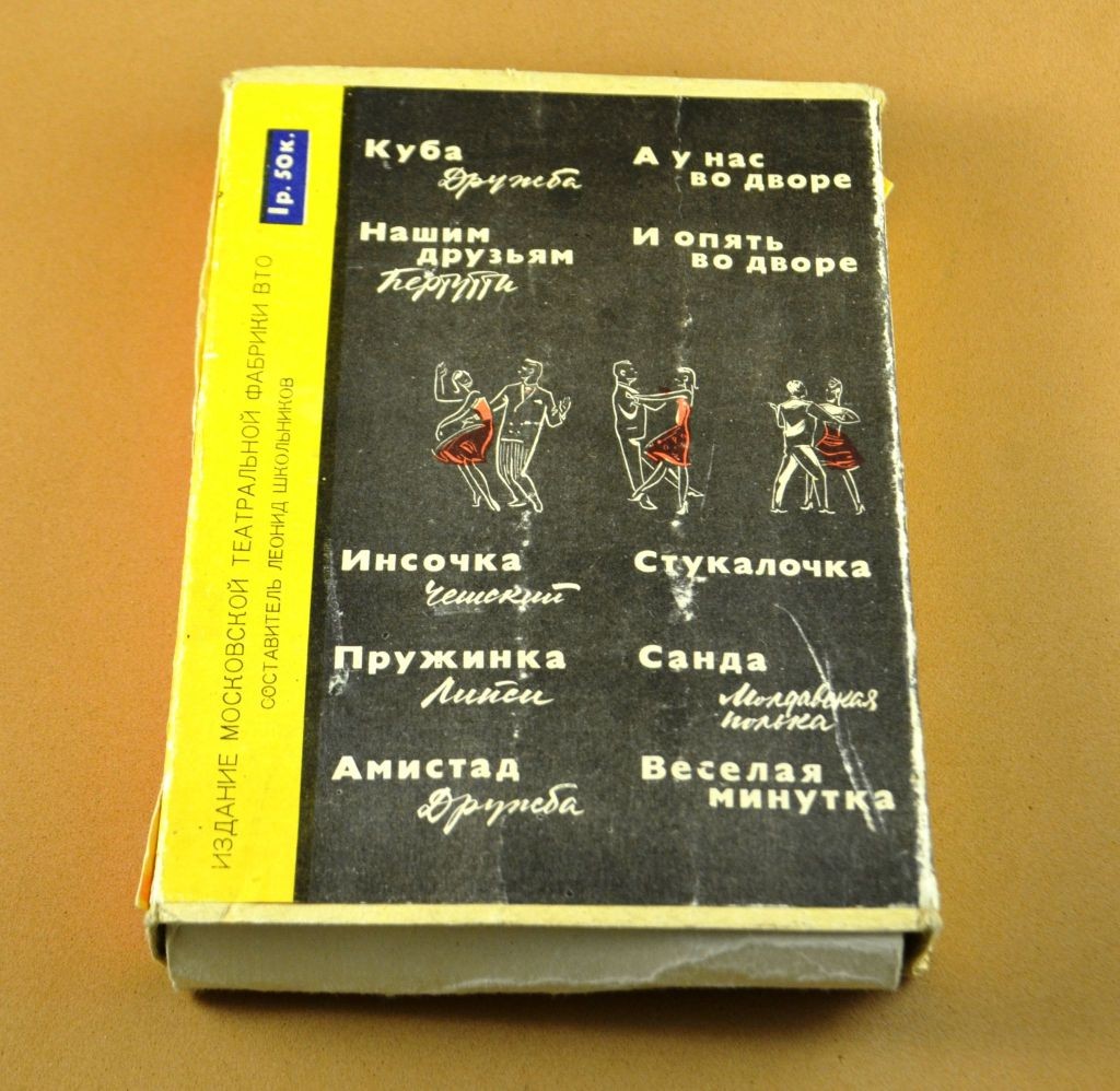 Потанцуем, друзья [10 пл.] (Серия 2)