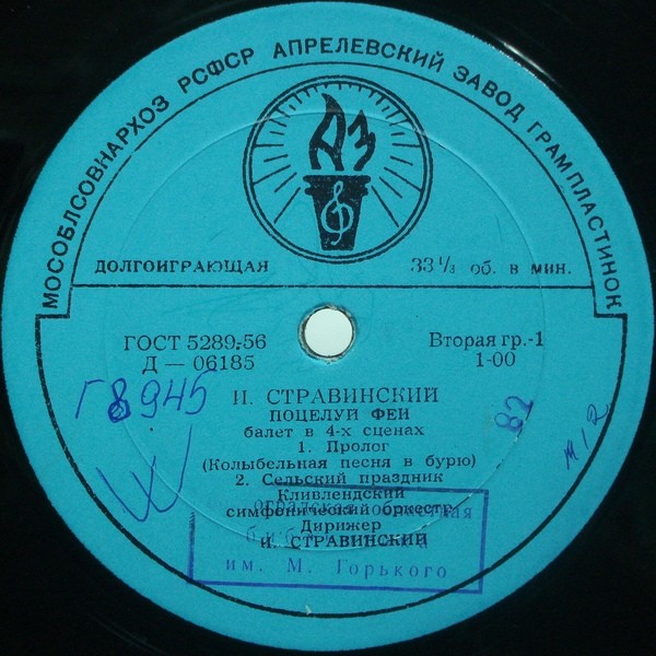 И. СТРАВИНСКИЙ (1882–1971) «Поцелуй феи», балет в 4-х сценах (И. Стравинский)