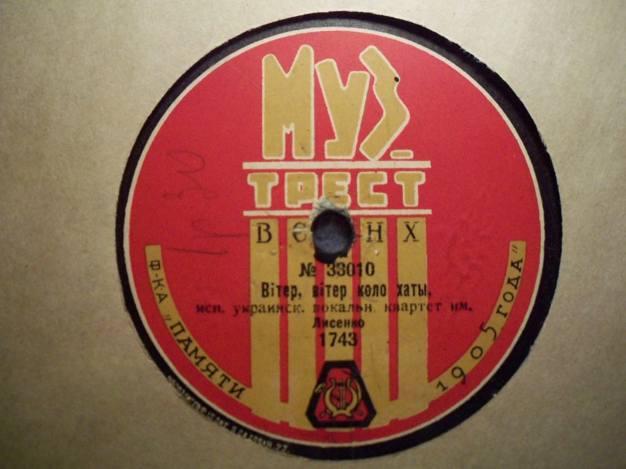 Украинский вокальн. квартет им. Лисенко - Прометей, украинская протяжная песня // Вiтер, вiтер коло хати