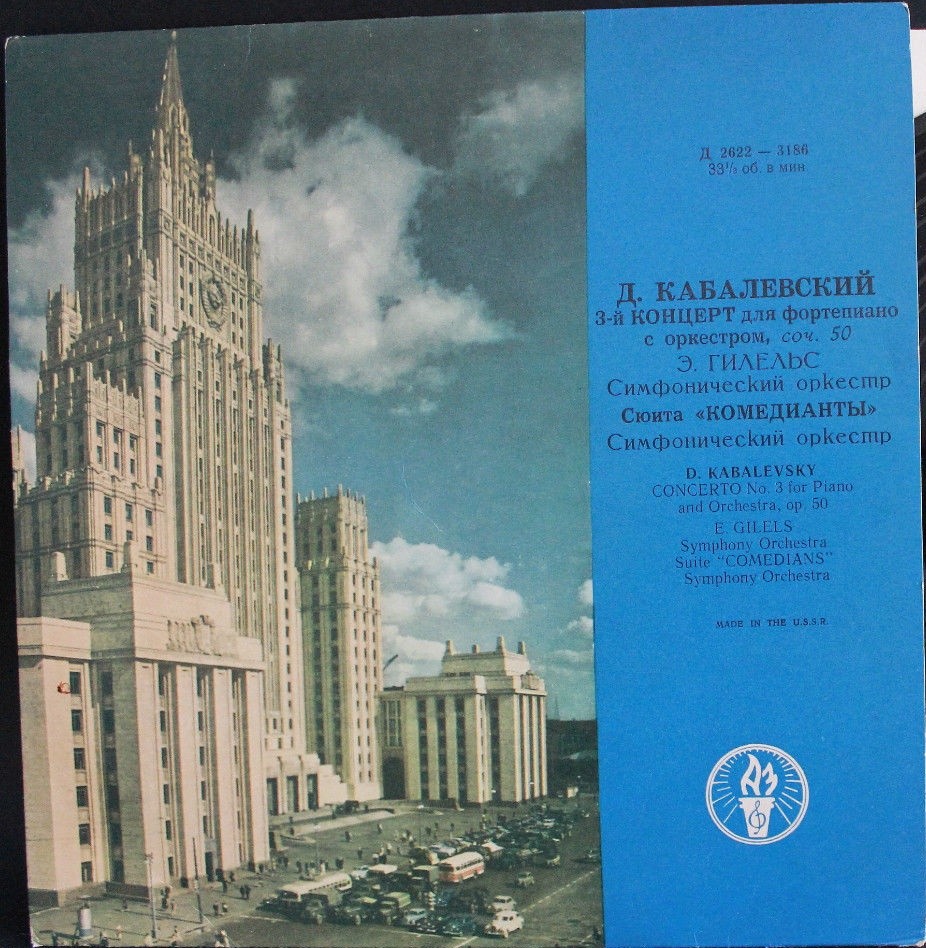 Д. Кабалевский: Концерт № 3 для ф-но с оркестром, Сюита "Комедианты"