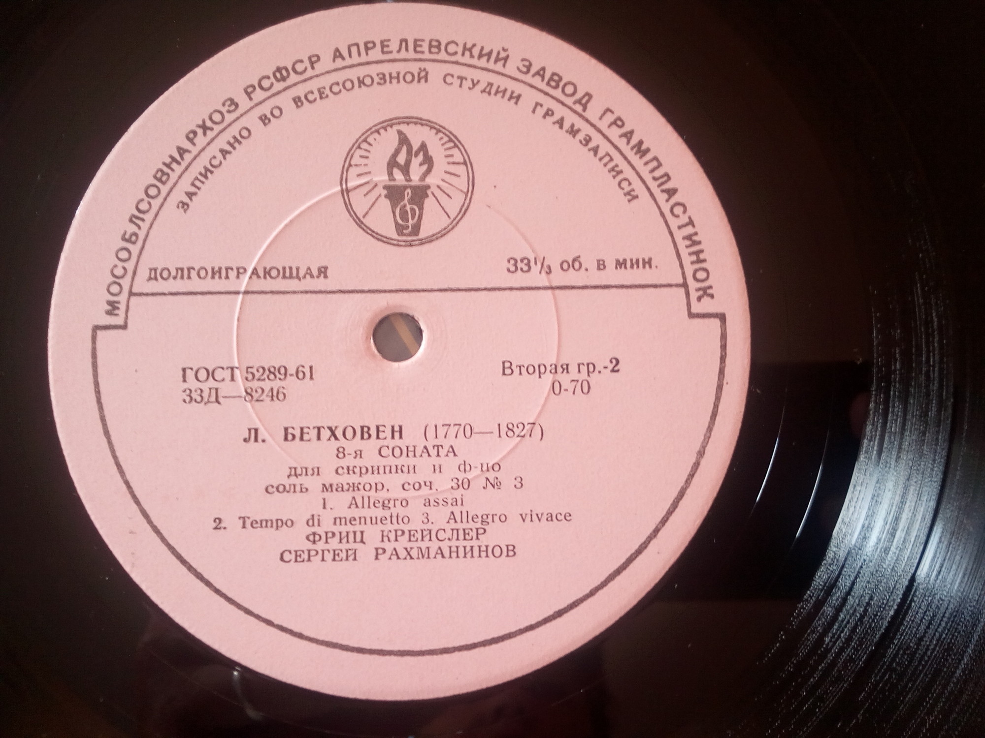 Сергей Рахманинов (ф-но)