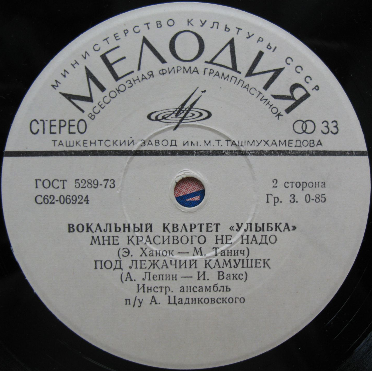 Вокальный квартет "УЛЫБКА"