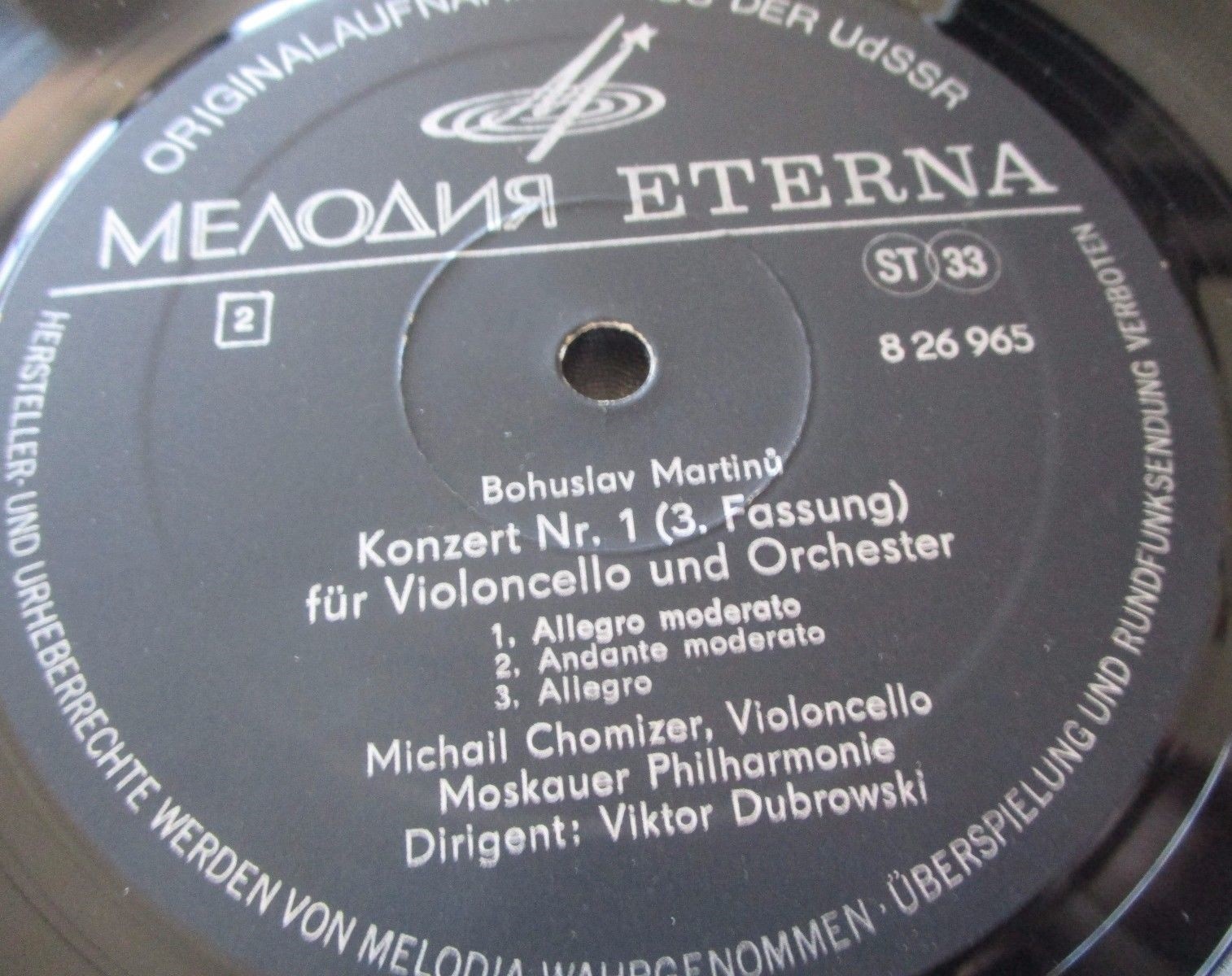 Михаил ХОМИЦЕР (виолончель)