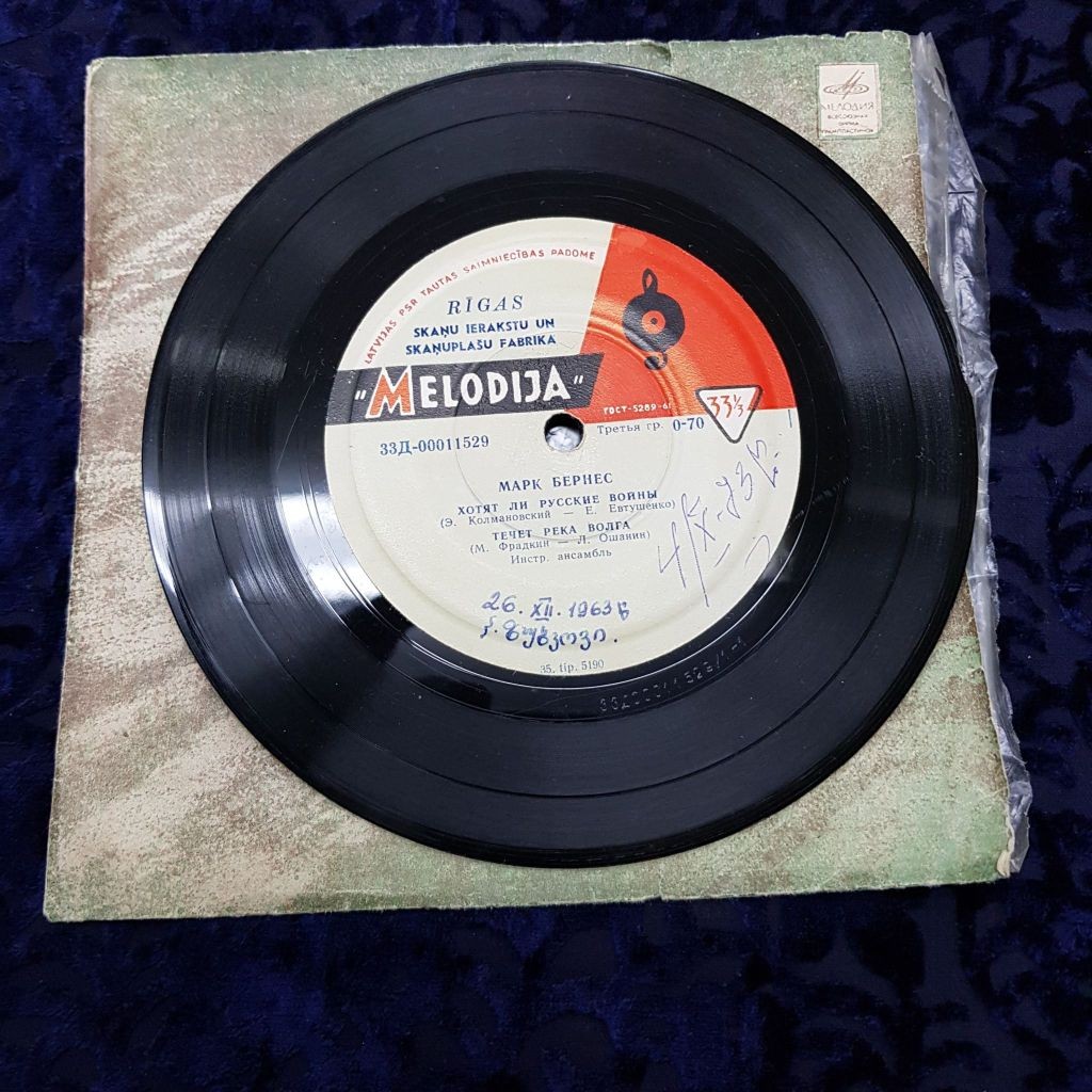 Марк Бернес