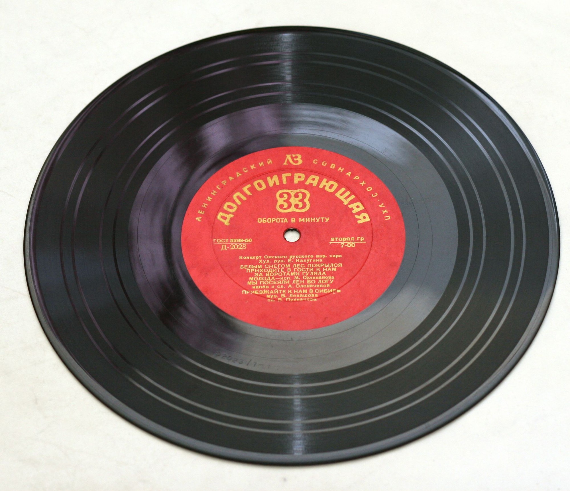 ГОСУДАРСТВЕННЫЙ ОМСКИЙ РУССКИЙ НАРОДНЫЙ ХОР. Художественный руководитель Е. Калугина