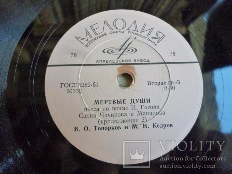 "МЕРТВЫЕ ДУШИ", инсценированная поэма Н. Гоголя. Спектакль МХАТ СССР. Сцена Чичикова и Манилова — В. ТОПОРКОВ, М. КЕДРОВ и Н. СЛАСТЕНИНА
