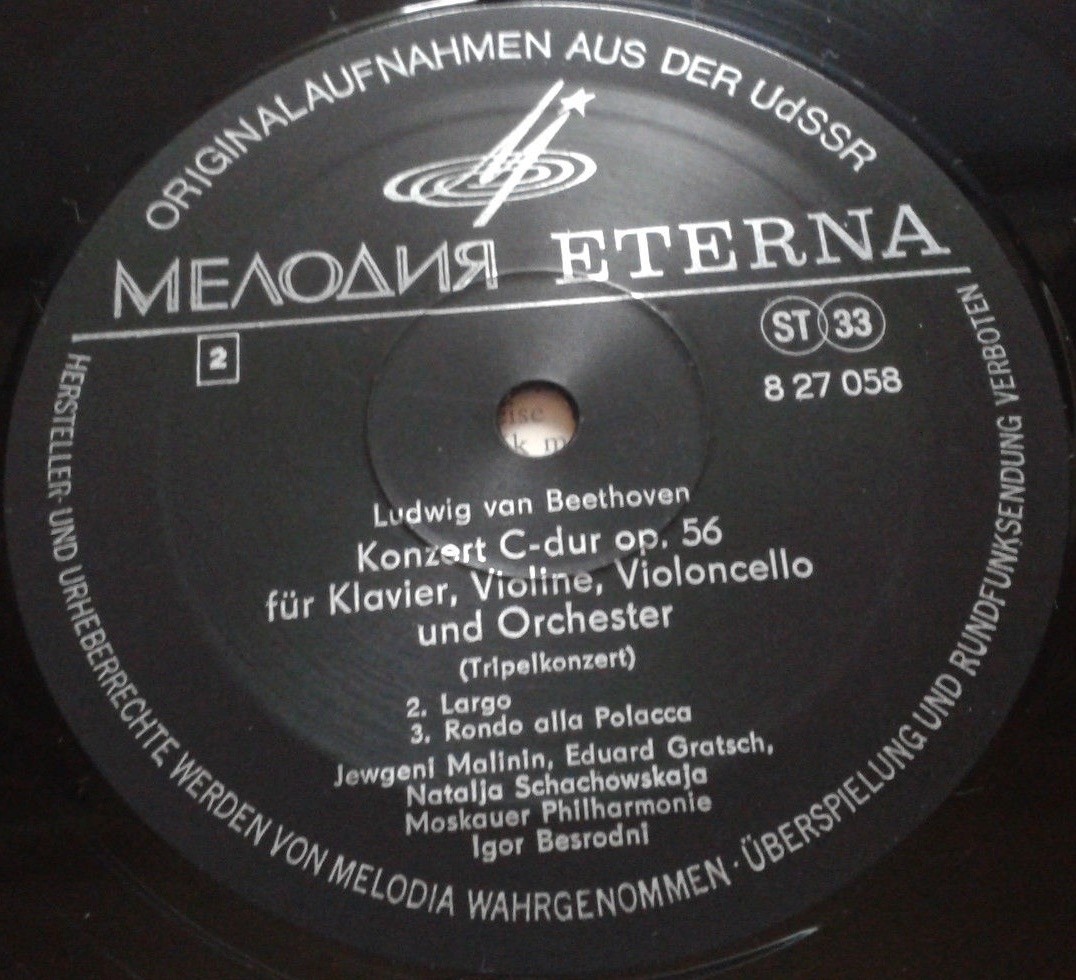 Л. БЕТХОВЕН (1770-1827) Концерт для ф-но, скрипки и виолончели с оркестром до мажор, соч. 56