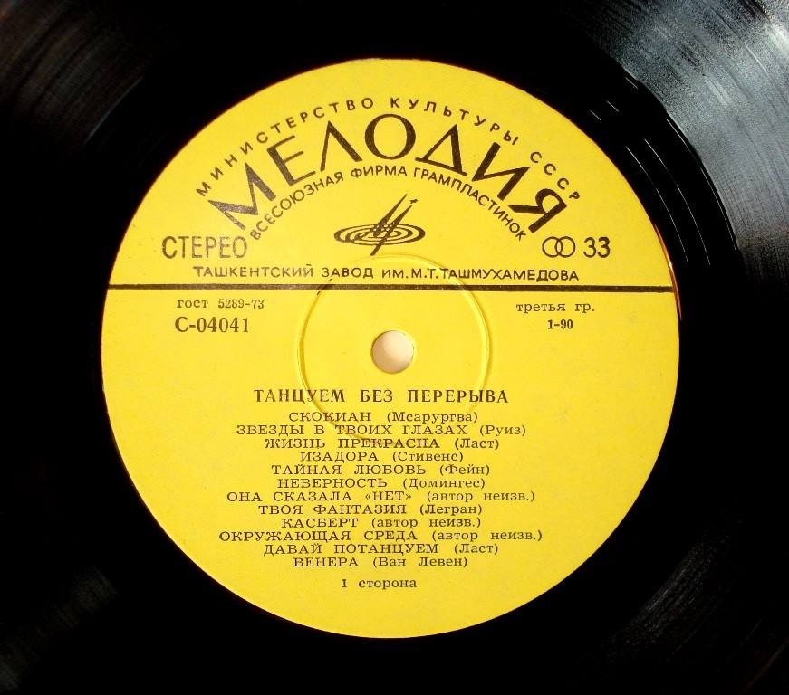 Танцуем без перерыва