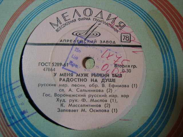 Гос. Воронежский русский нар. хор