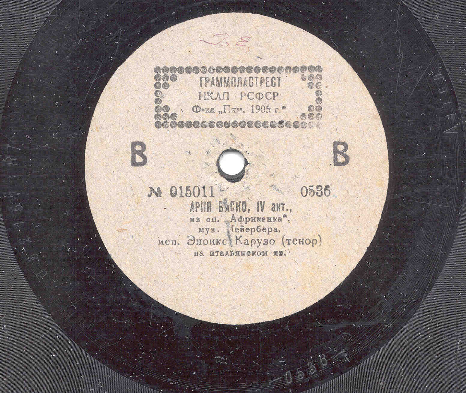 Энрико Карузо - Ария Васко, IV акт., из. оп. "Африканка". муз. Мейербера // Импровизация I акта из. оп. "Андре Шенте", муз. Джиордано,