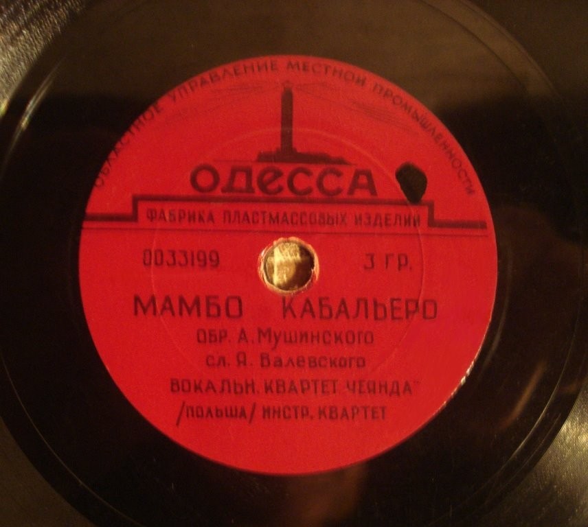 Вокальный квартет «Чеянда» — Игра в жмурки / Мамбо кабальеро