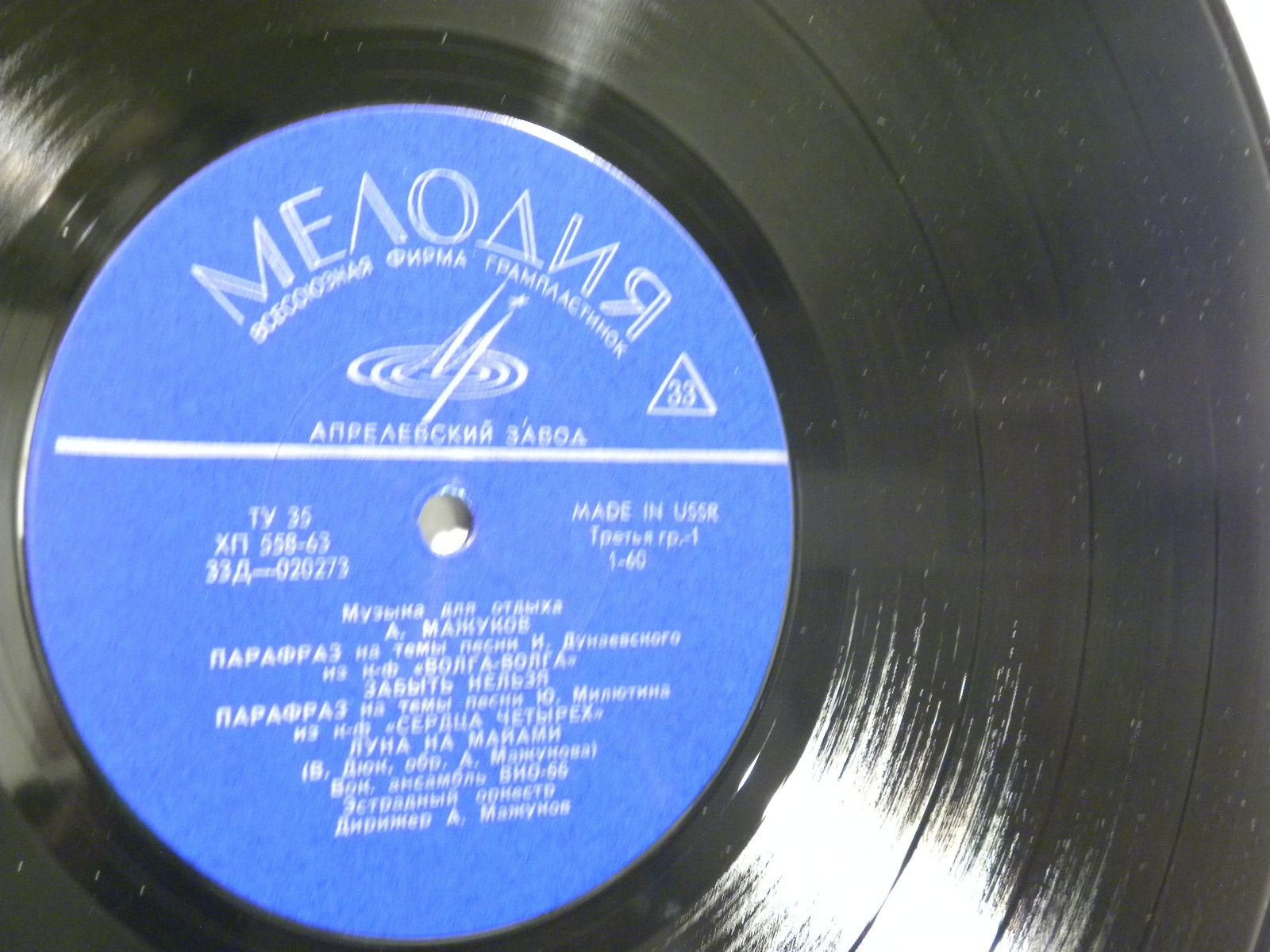 А. Мажуков. МУЗЫКА ДЛЯ ОТДЫХА